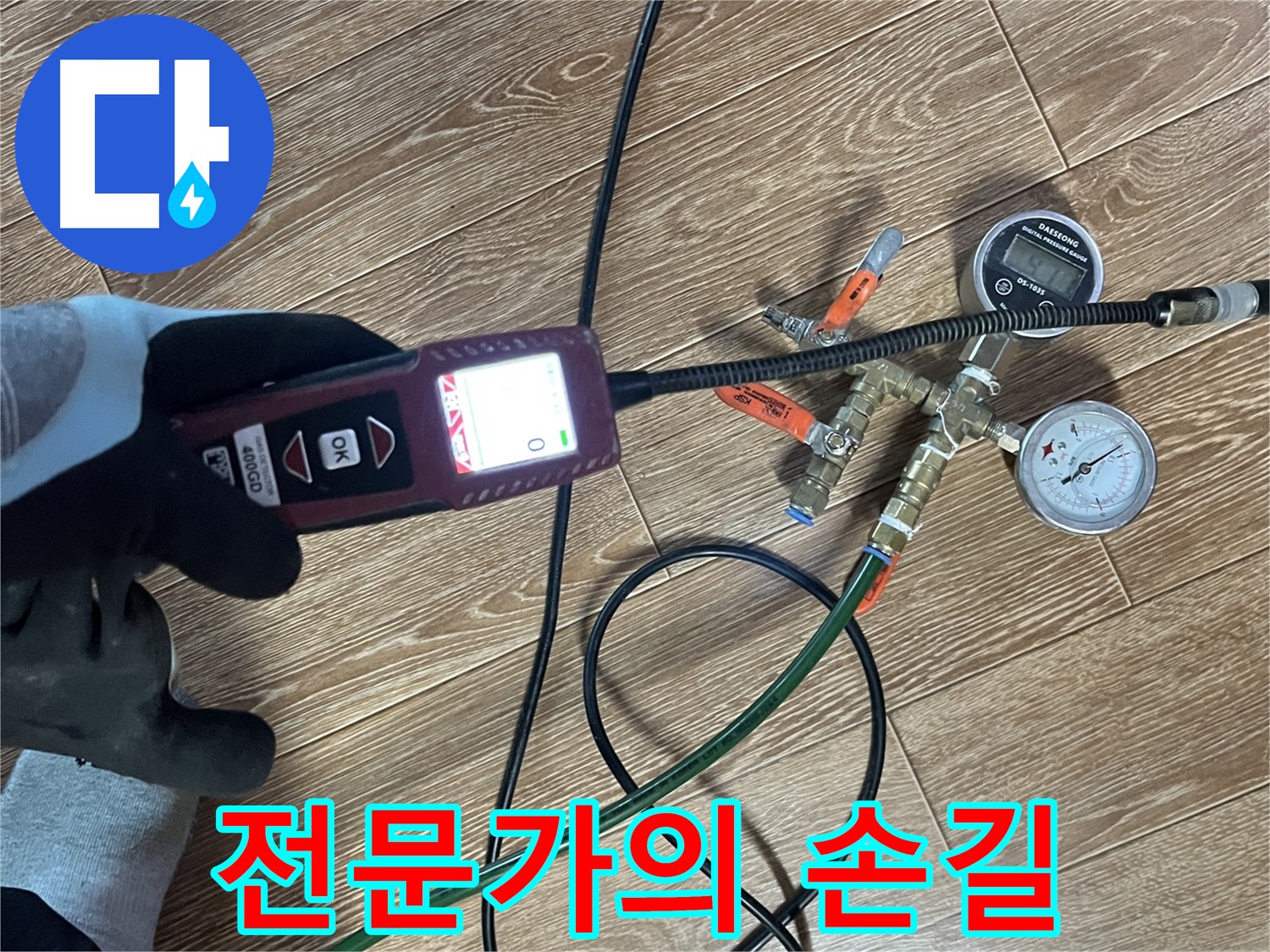 누수 전문가의 꼼꼼한 손길 - 의정부 누수 문제 해결의 시작입니다.
