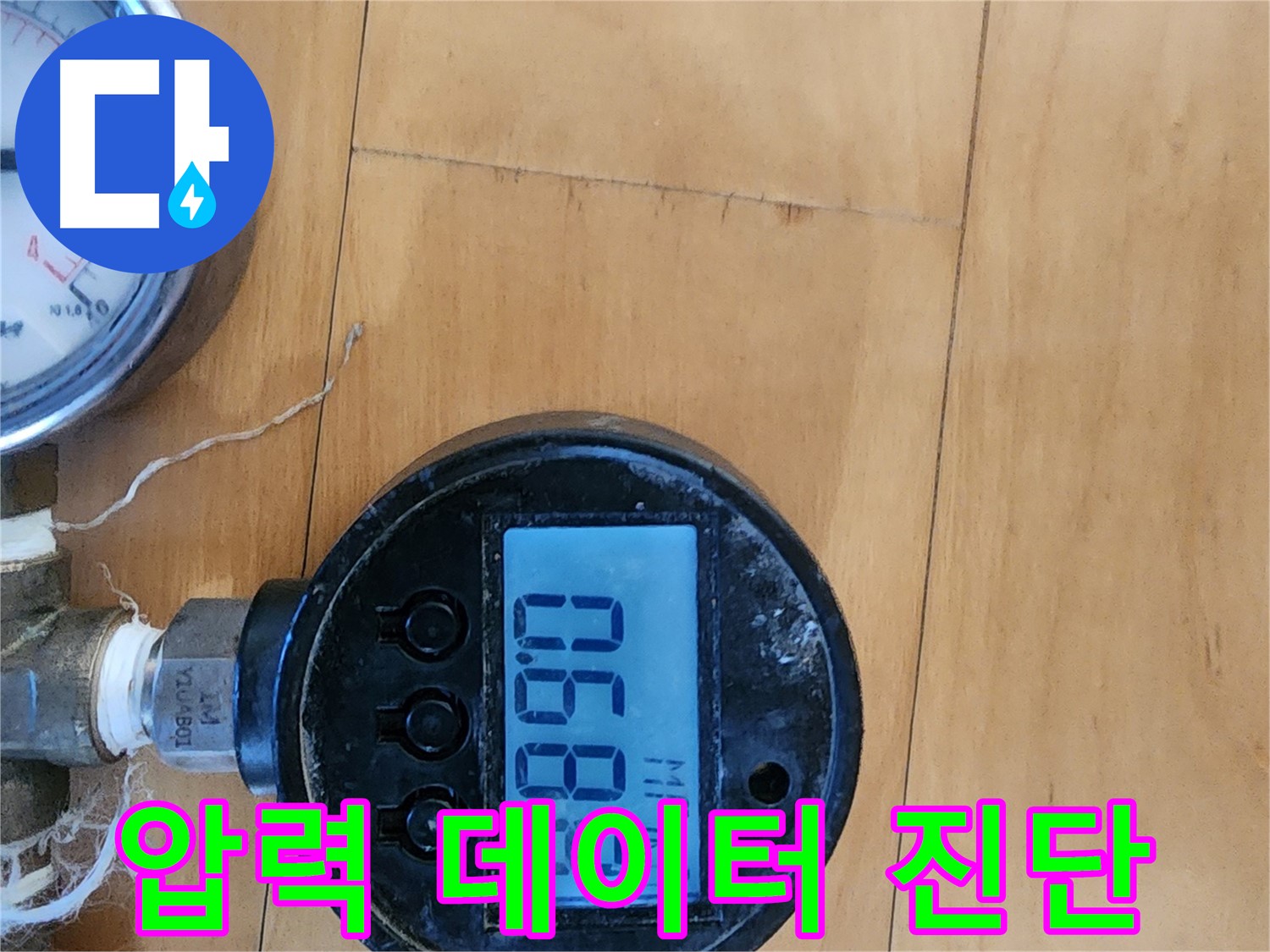 압력 데이터 기반의 과학적인 누수 진단 - 전문 지식과 경험을 바탕으로 누수 원인을 명확하게 분석합니다.