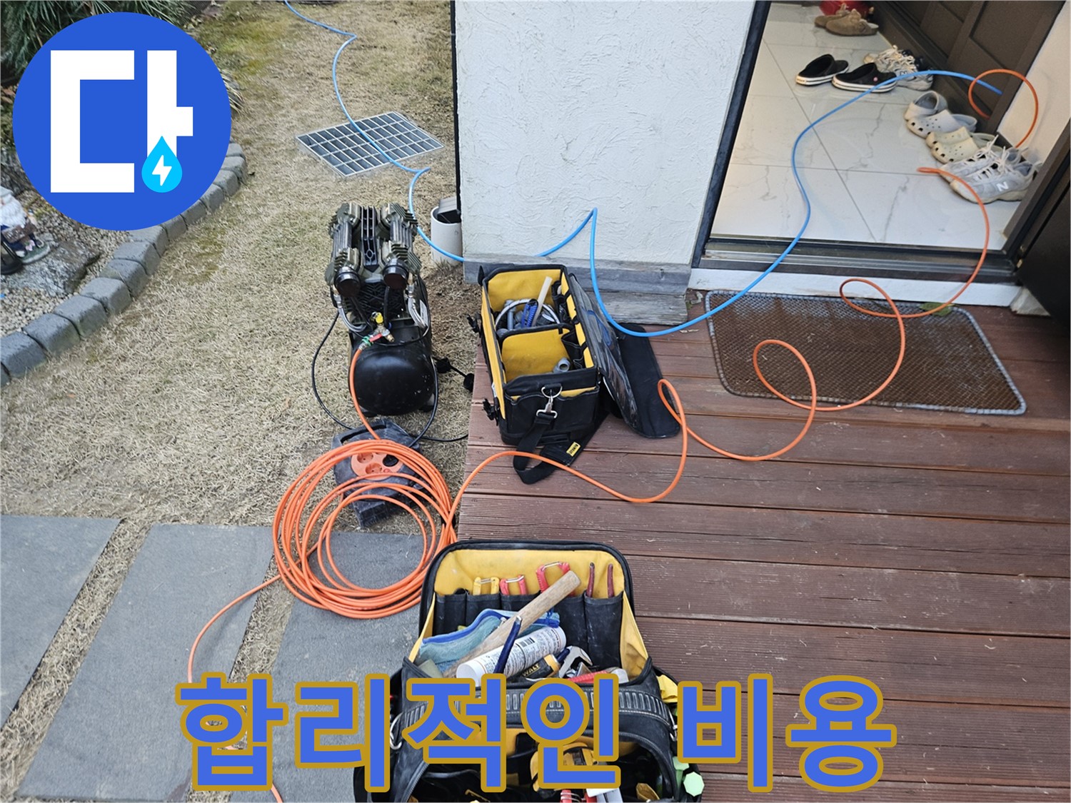 이천 갈산동 누수 현장 - 합리적인 비용으로 누수 문제 해결
