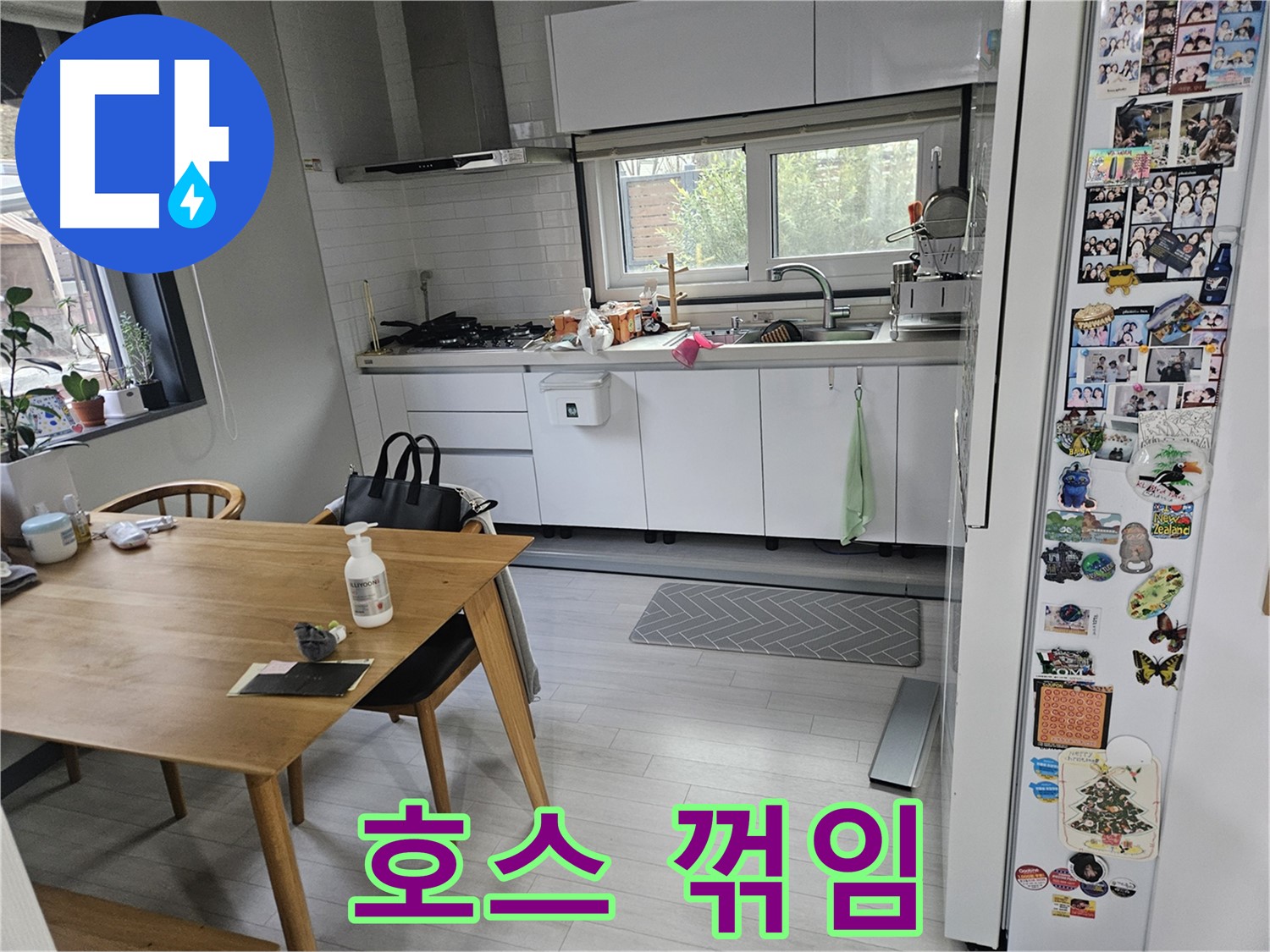 이천 마장면 주방 누수 - 싱크대 하부장 배수 호스 꺾임, 누수 유발