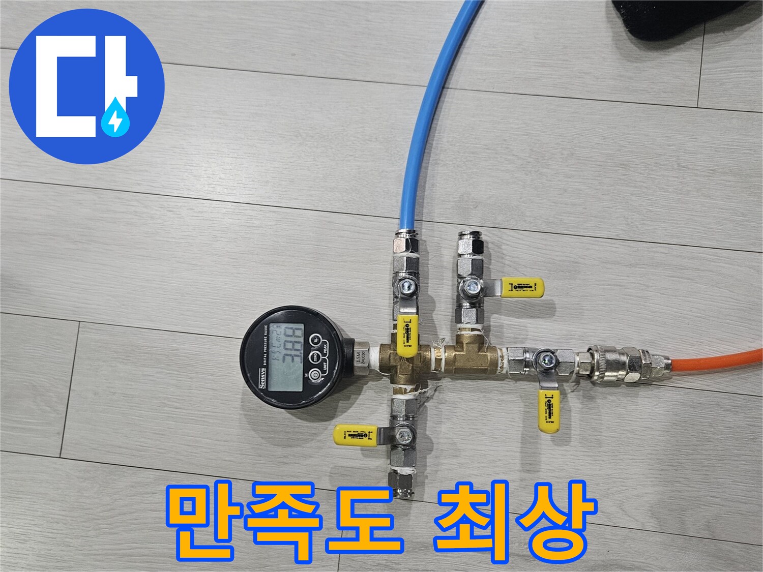 이천 아리역로 누수 - 주민 만족도 최상 누수 전문가