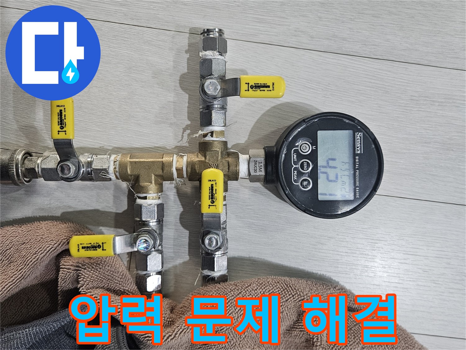 이천 율면 누수 - 배관 압력 검사가 누수 문제 해결의 확실한 시작임을 보여줍니다.