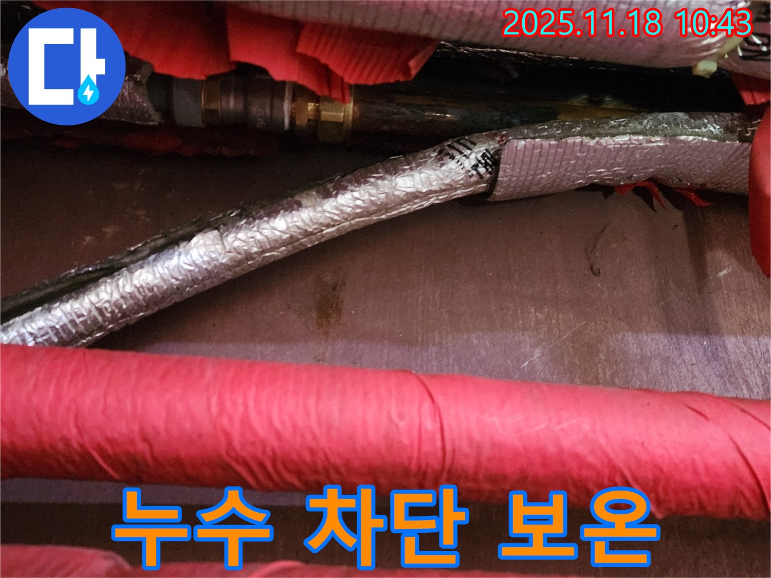 배관 보온으로 누수 고민 완벽 해결 - 결로와 동파를 동시에 막아 - 쾌적하고 안전한 환경을 만드세요.
