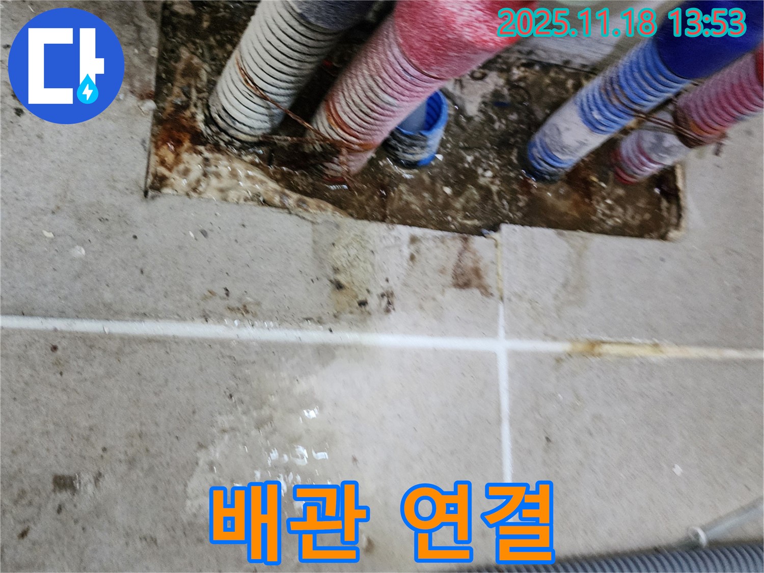 포천시 진목리 누수 현장 - 새로운 배관으로 연결 작업을 진행하는 모습입니다.