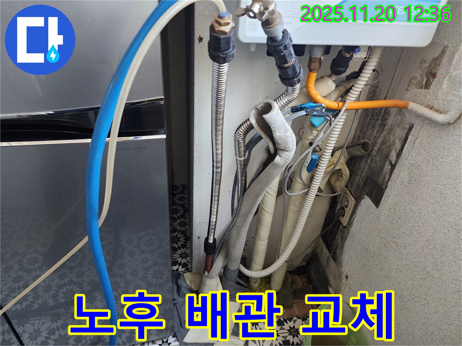 광명 철산동 두산위브아파트 노후 배관 교체 - 새 배관으로 교체하여 누수를 완벽하게 해결합니다.