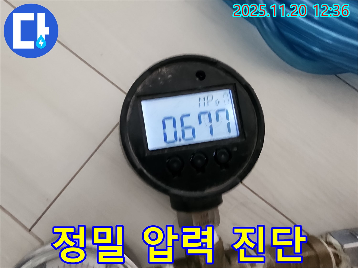 광명시 철산동 두산위브아파트 누수 - 정밀 압력 진단으로 누수 위치 특정