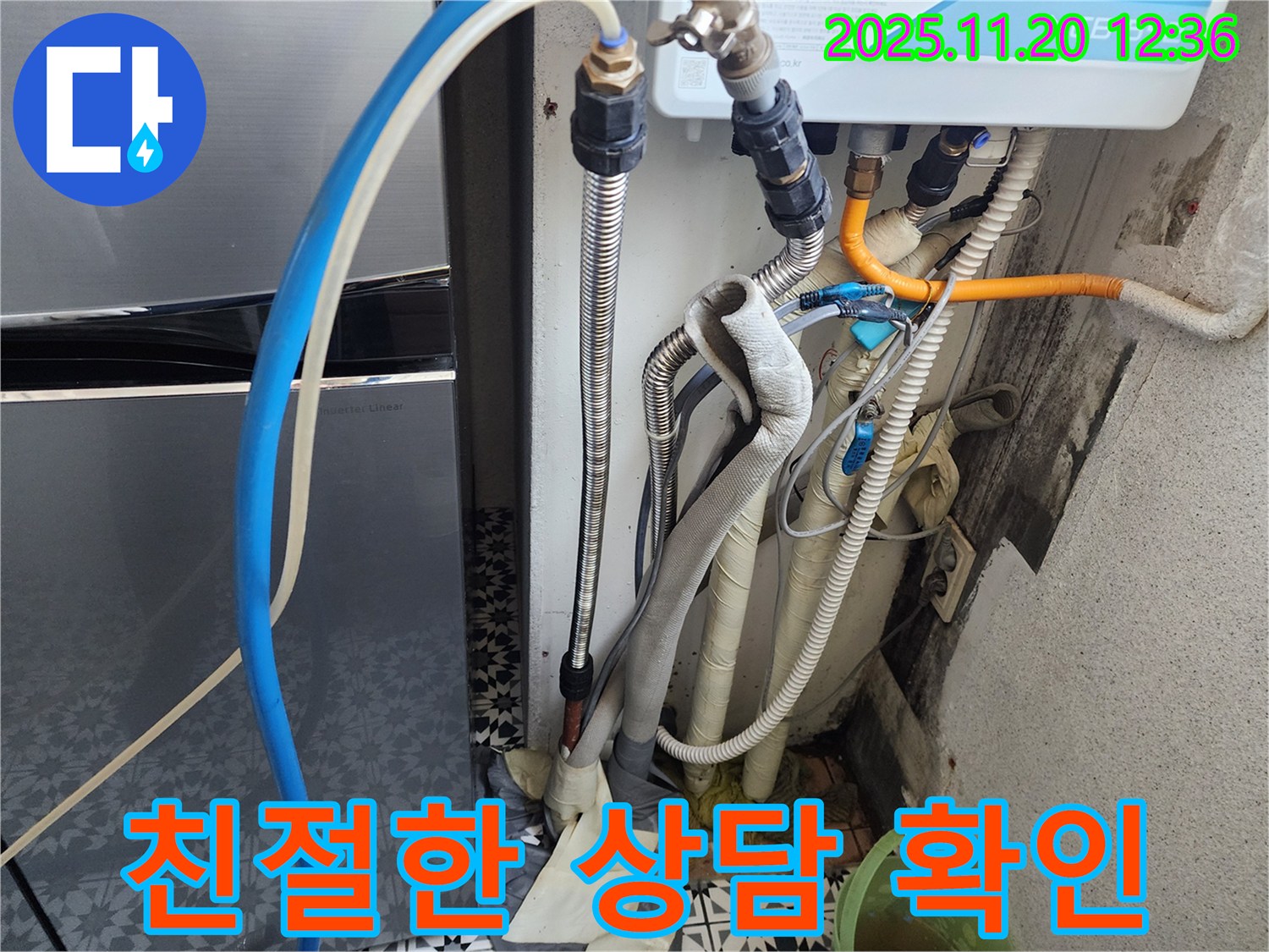 철산동 두산위브아파트 누수 - 친절한 상담으로 고객님의 궁금증을 해소하고, 신속하게 누수 문제를 해결합니다.