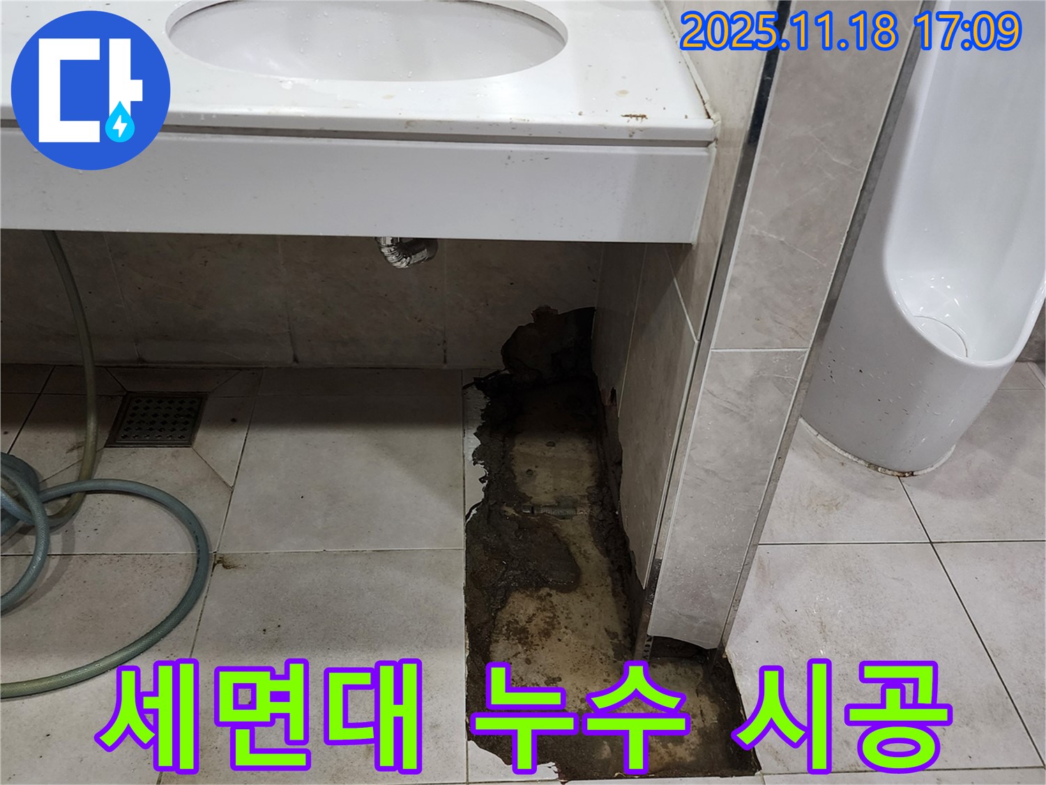 포천 내촌에서 발생한 세면대 누수 - 꼼꼼한 시공으로 누수를 완벽하게 해결하는 과정을 보여주는 이미지입니다.
