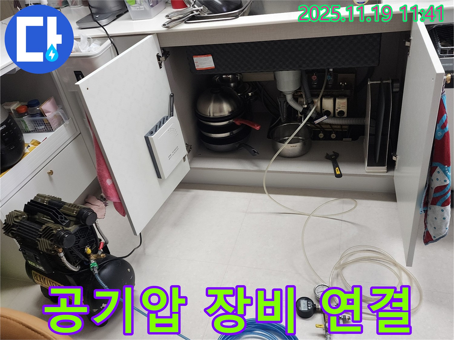 내촌면 누수 현장 - 싱크대 하부에 공기압 테스트 장비를 연결하고 꼼꼼하게 점검하는 모습입니다.