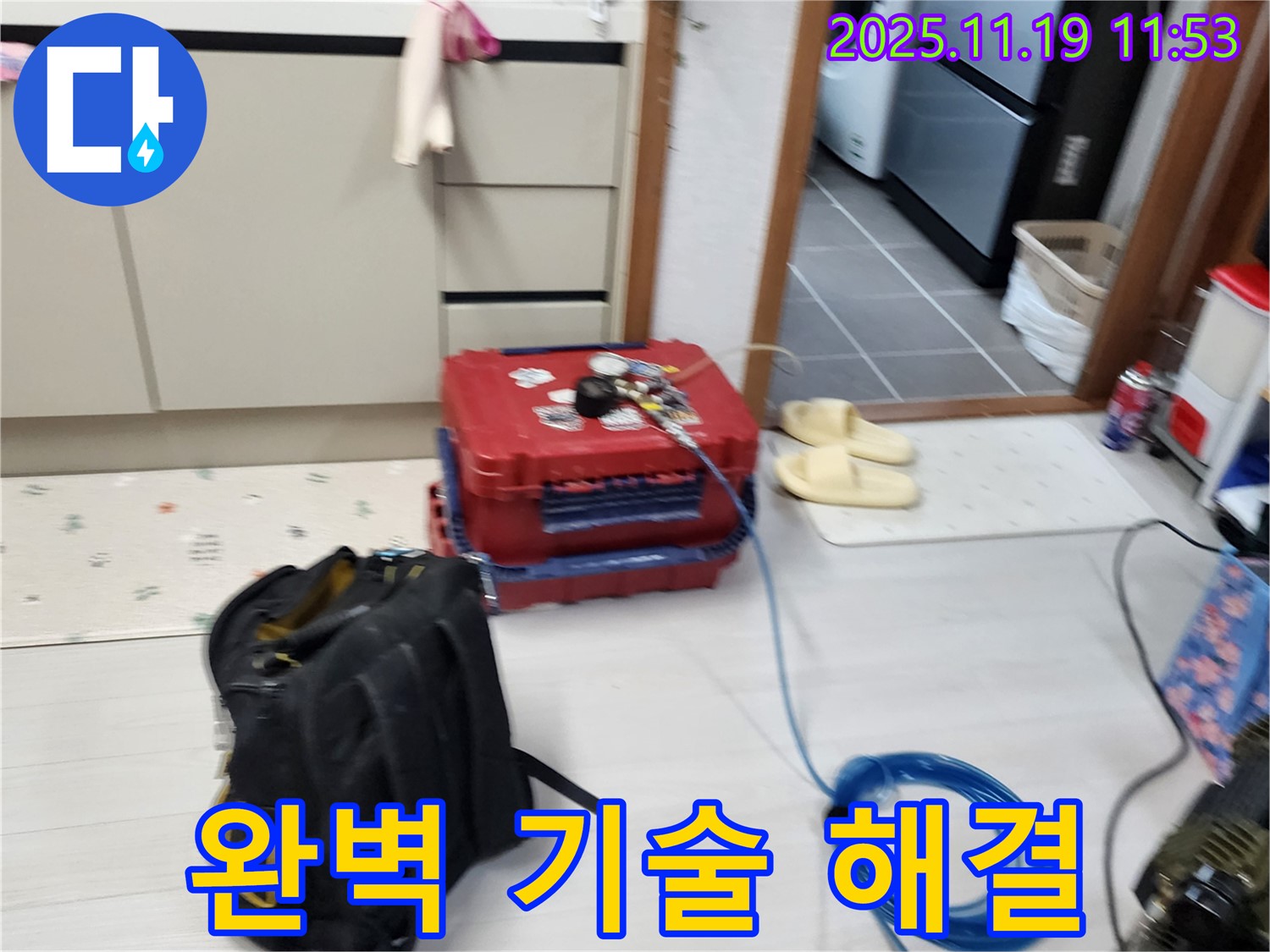 내촌면 누수탐지 - 완벽한 장비와 숙련된 기술로 확실하게 해결해 드립니다!