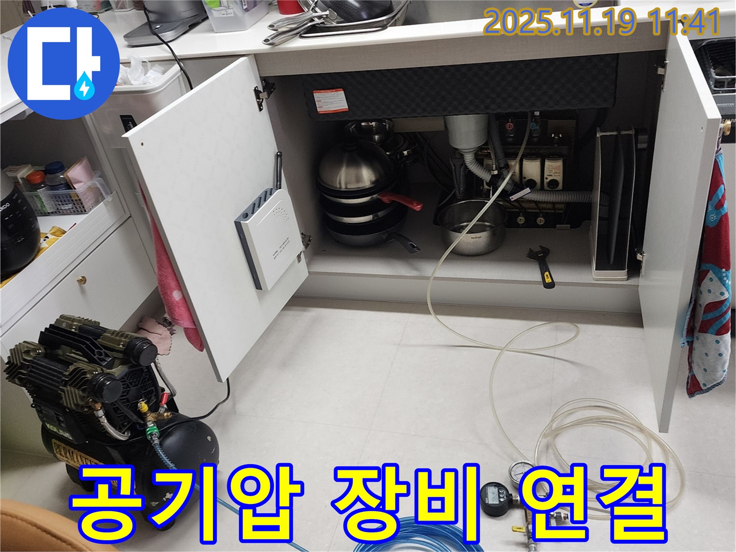 내촌면 마명리 누수 현장 - 싱크대 하부에 공기압 테스트 장비를 연결하여 꼼꼼하게 점검하는 모습입니다.