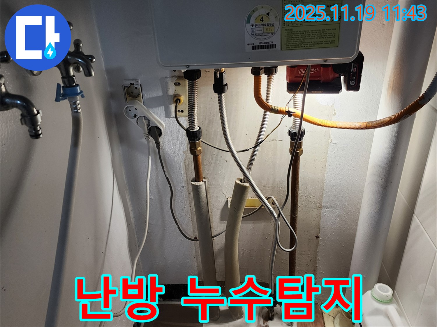 내촌면 마명리 누수탐지 - 난방 배관 누수 문제 해결 과정 상세 이미지