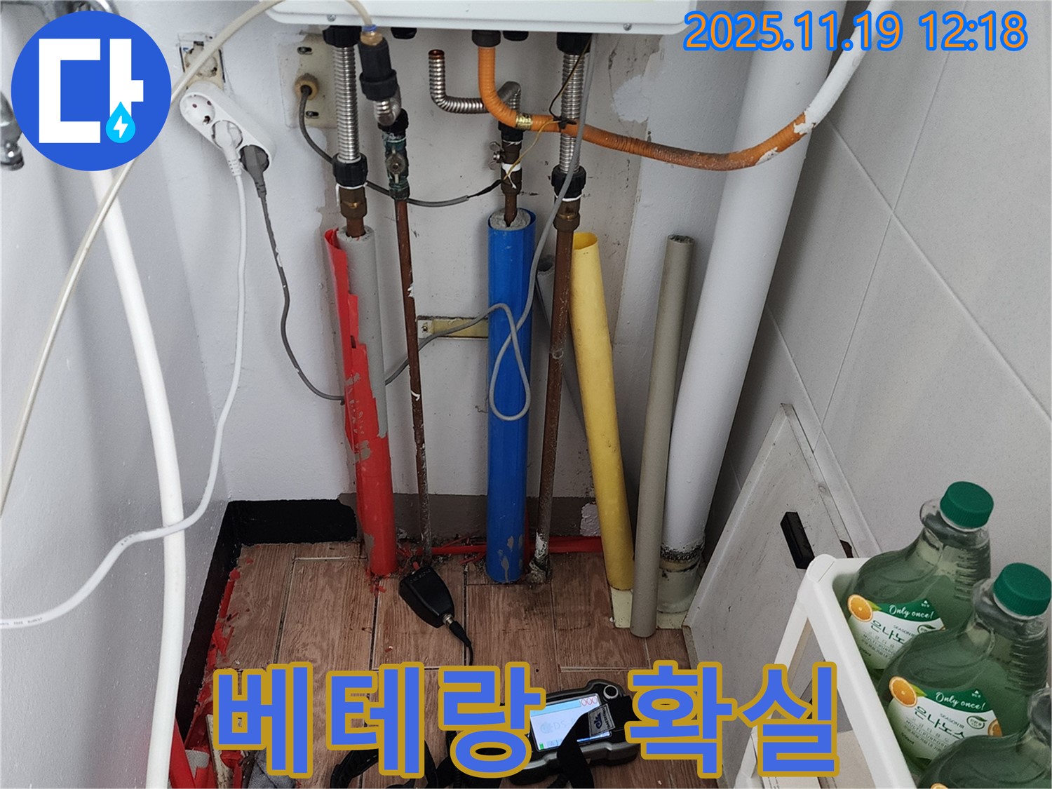 내촌면 마명리 누수탐지 - 베테랑의 노하우로 누수 문제를 확실하게 해결합니다.
