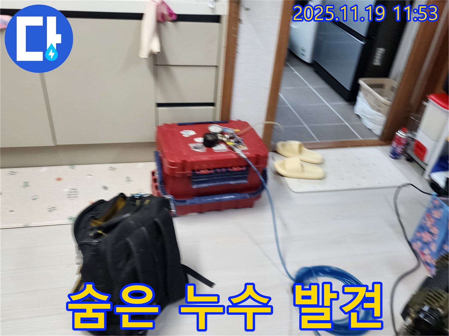 마명리 누수 - 숨은 누수까지 찾아내는 포천 누수탐지 전문가의 기술력!