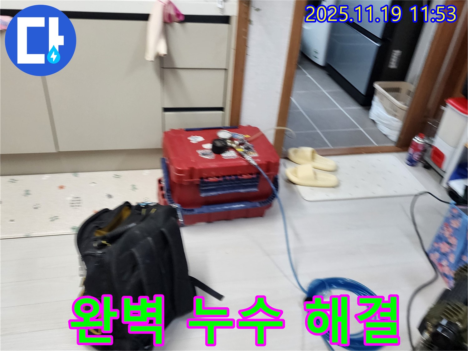 마명리 누수 - 완벽 해결을 위한 포천 누수탐지 - 확실한 시공으로 마무리!