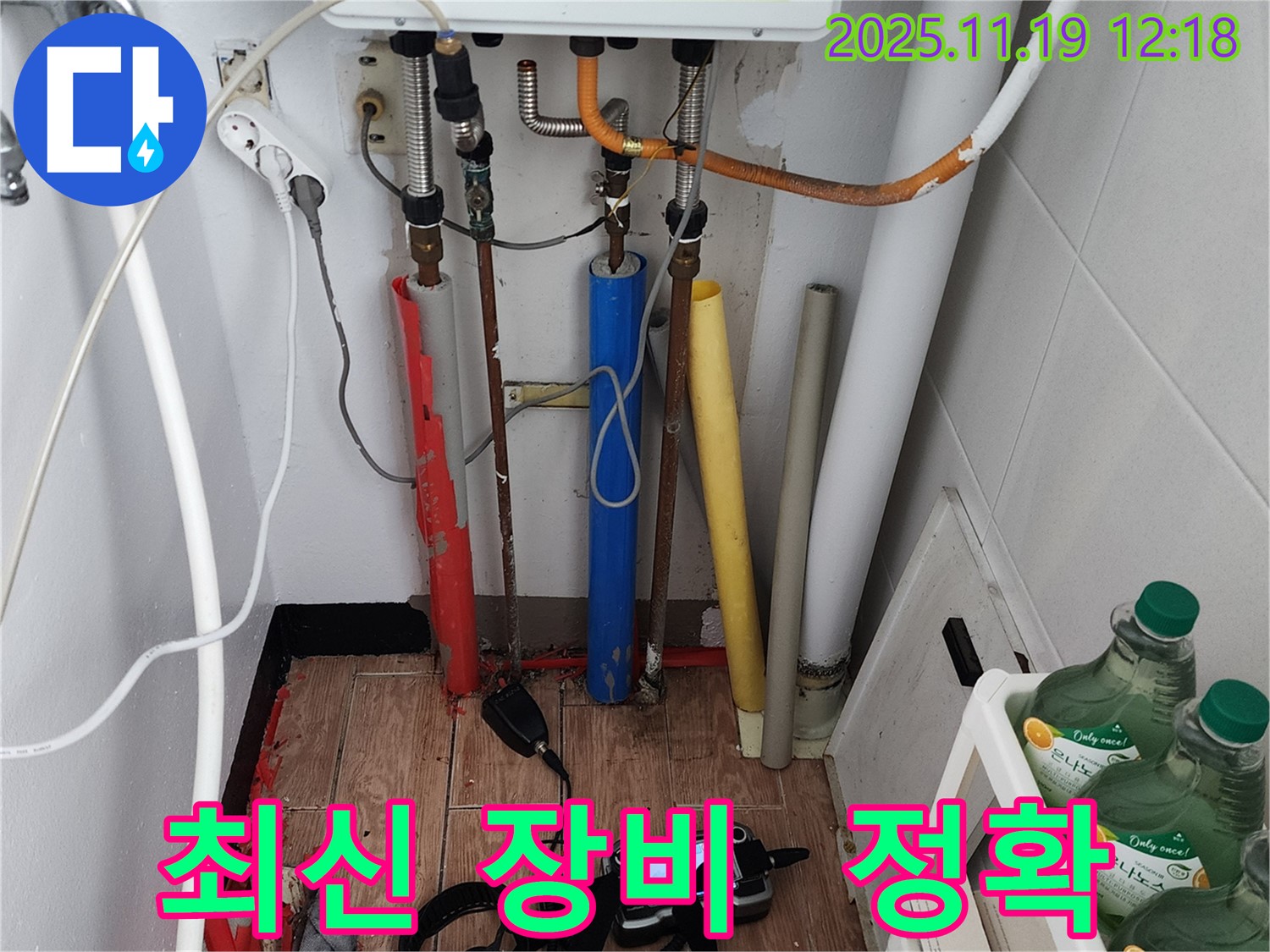 마명리 누수탐지 - 최신 장비로 누수 지점을 정확하게 찾아냅니다.