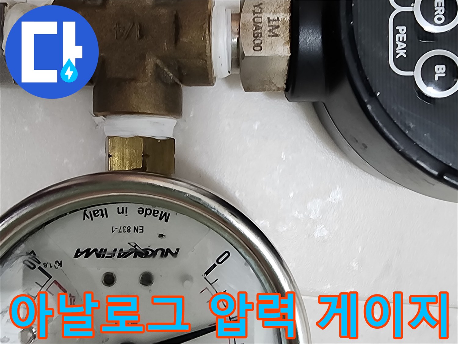 배관 연결부에 설치된 수압 측정용 아날로그 및 디지털 계측기