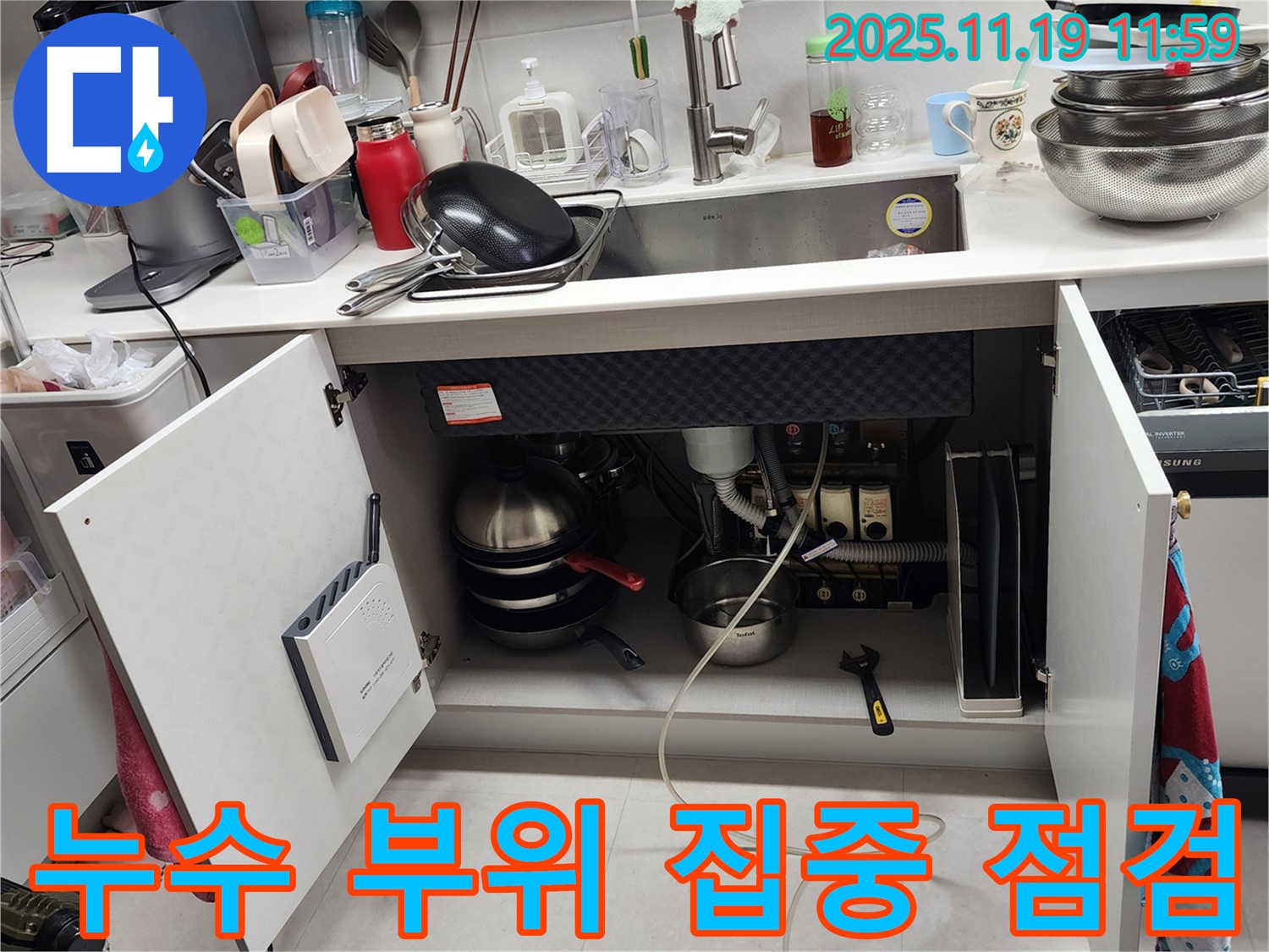 싱크대 누수 부위 집중 점검 - 꼼꼼한 점검으로 누수 원인을 정확하게 파악합니다. 포천 누수, 꼼꼼함이 생명!