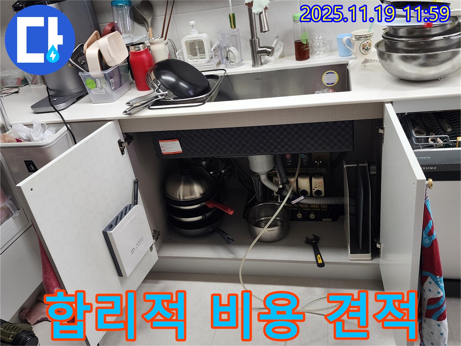 싱크대 누수 합리적 비용 - 합리적인 비용과 투명한 견적으로 고객님의 신뢰를 얻습니다. 포천 누수, 언제든 문의하세요!