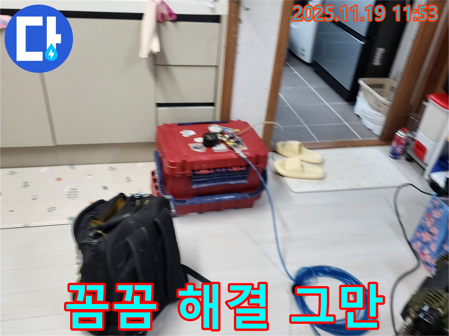 포천 내촌 누수 - 누수탐지 전문가의 꼼꼼한 해결 - 이제 누수 고민은 이제 그만!