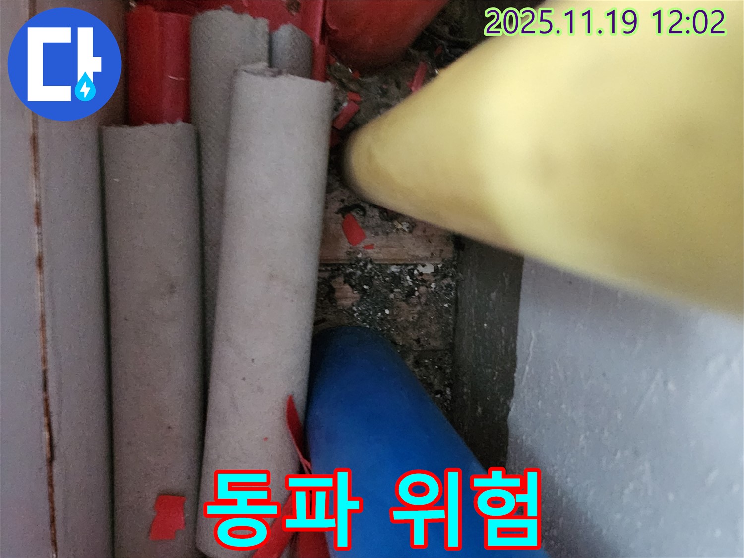 포천 누수 - 꼼꼼하지 못한 보온 시공은 겨울철 동파 위험을 증가시킬 수 있습니다.