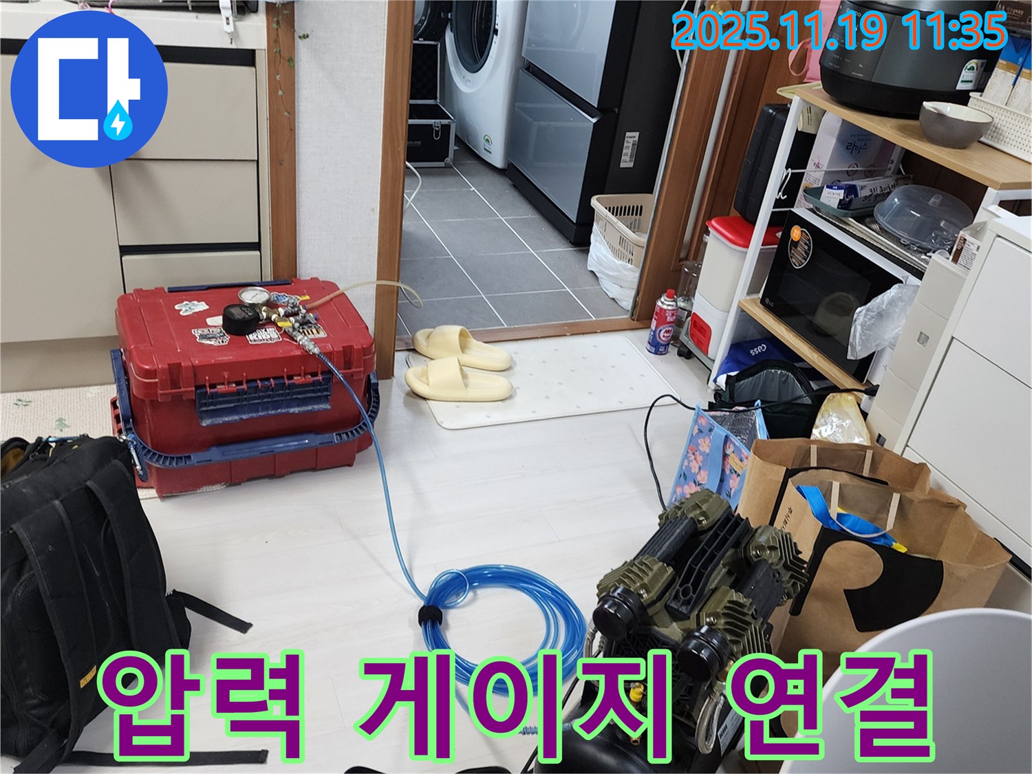 포천시 내촌면 마명리 누수 - 압력 게이지를 연결하여 누수 여부를 정밀하게 측정하기 위한 준비 단계입니다.