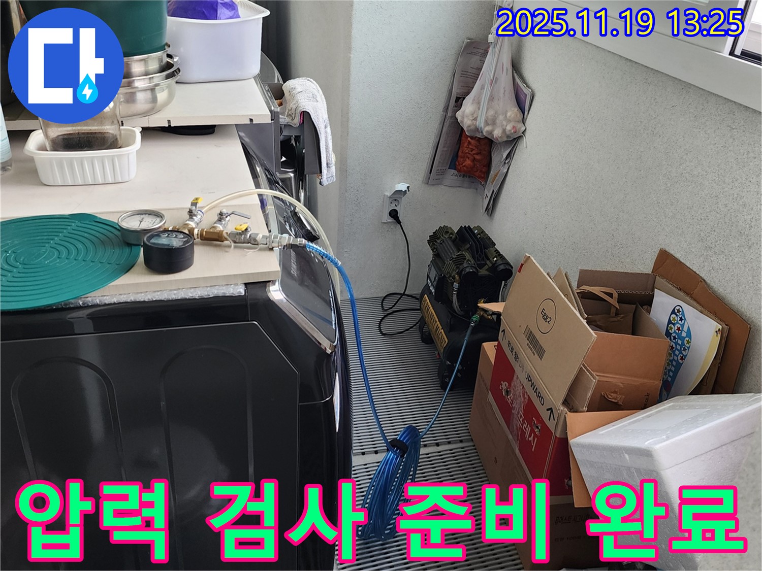 포천 내촌 누수 - 압력 검사를 위한 완벽한 장비 연결 준비 - 최고의 장비와 기술로 해결합니다.