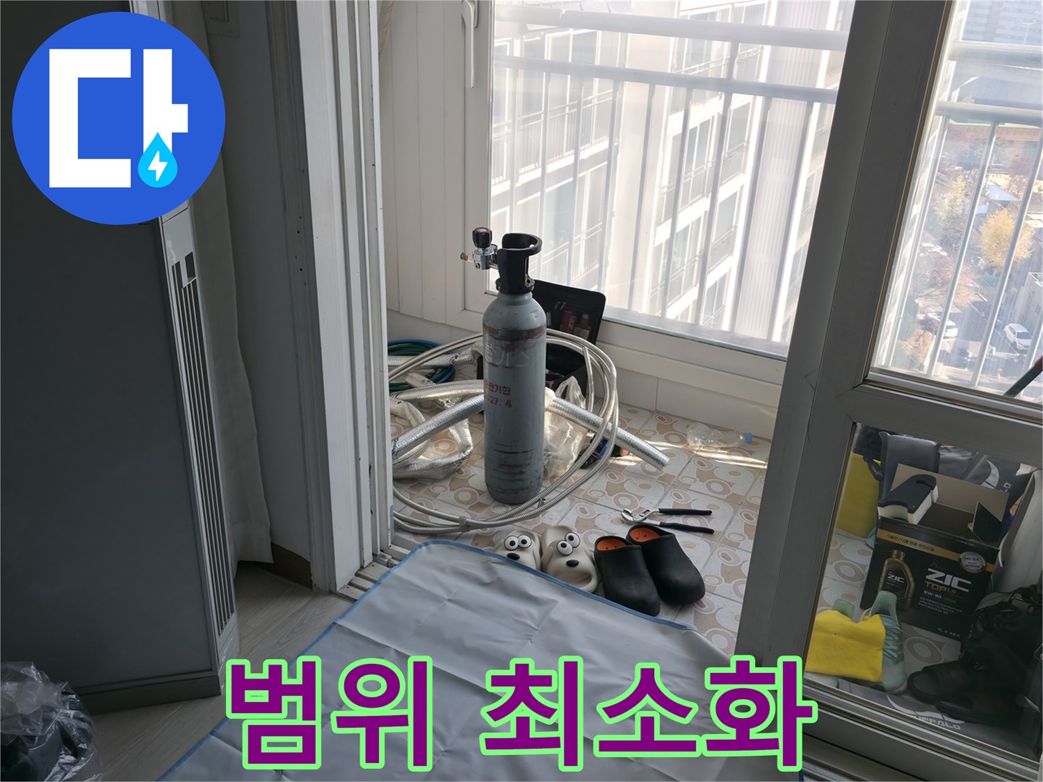 가스압력 검사 - 누수 범위 최소화 - 효율적인 공사