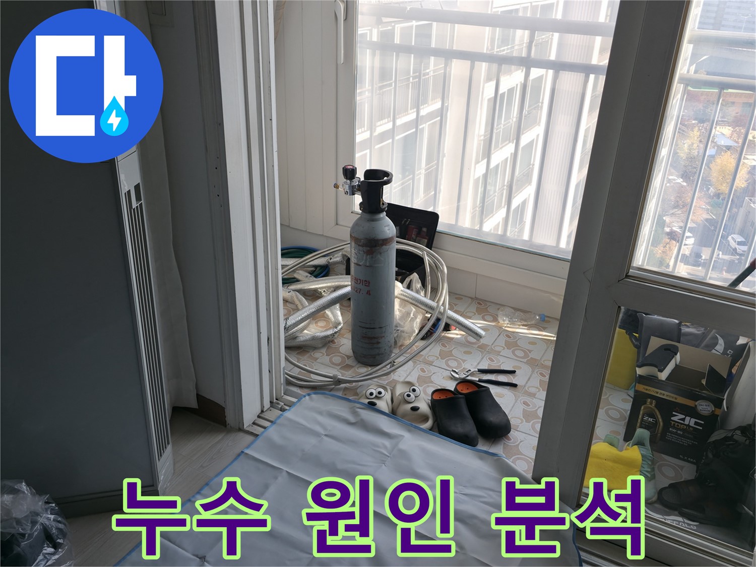 가스압력 검사 - 누수 원인 완벽 분석 - 재발 방지