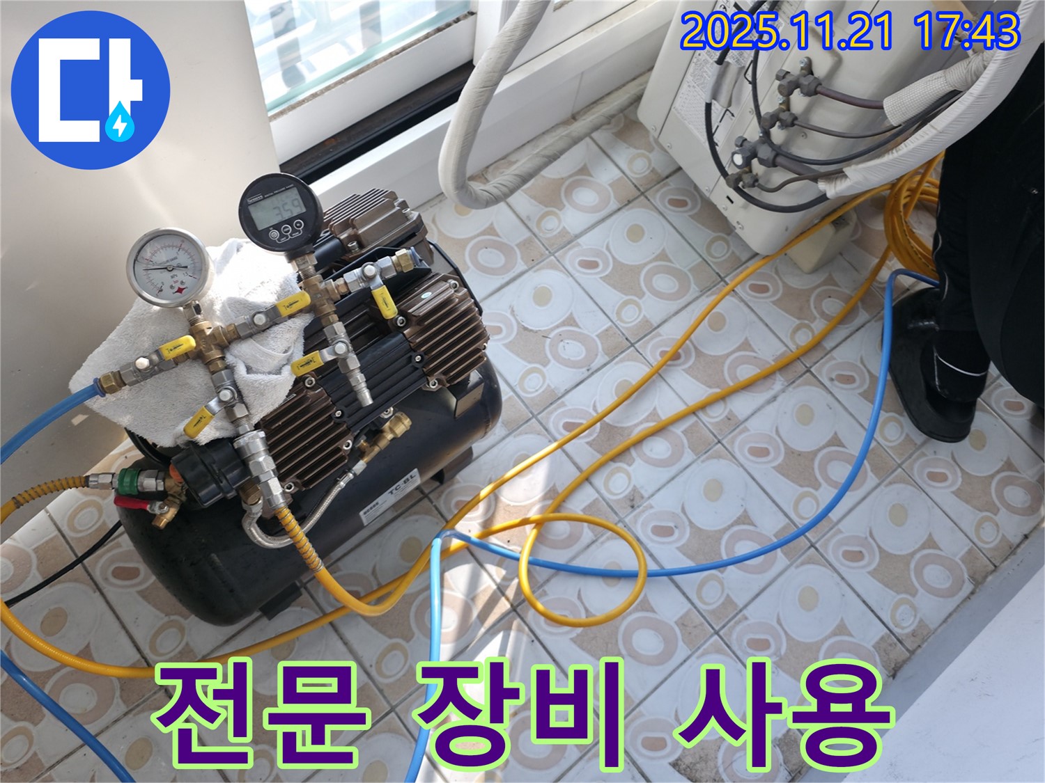 누수 탐지를 위한 전문 장비 사용 - 최첨단 장비로 정확한 누수 위치 파악