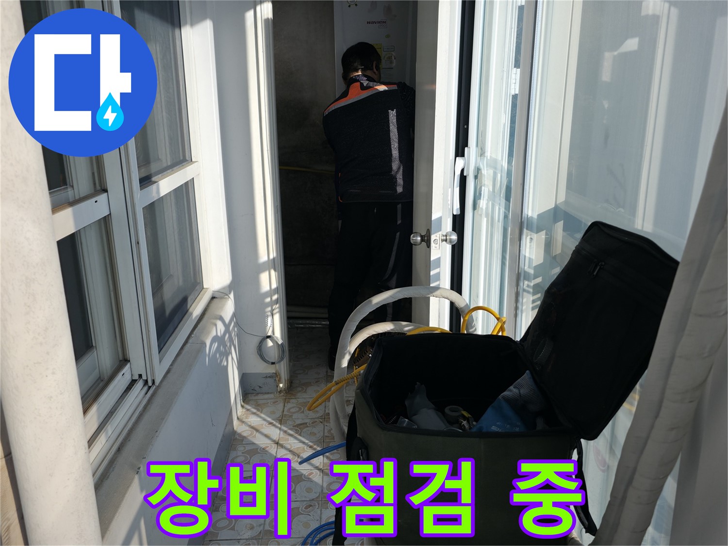 서대문구 세검정로 누수 - 누수 탐지 장비 꼼꼼한 점검으로 정확도 향상