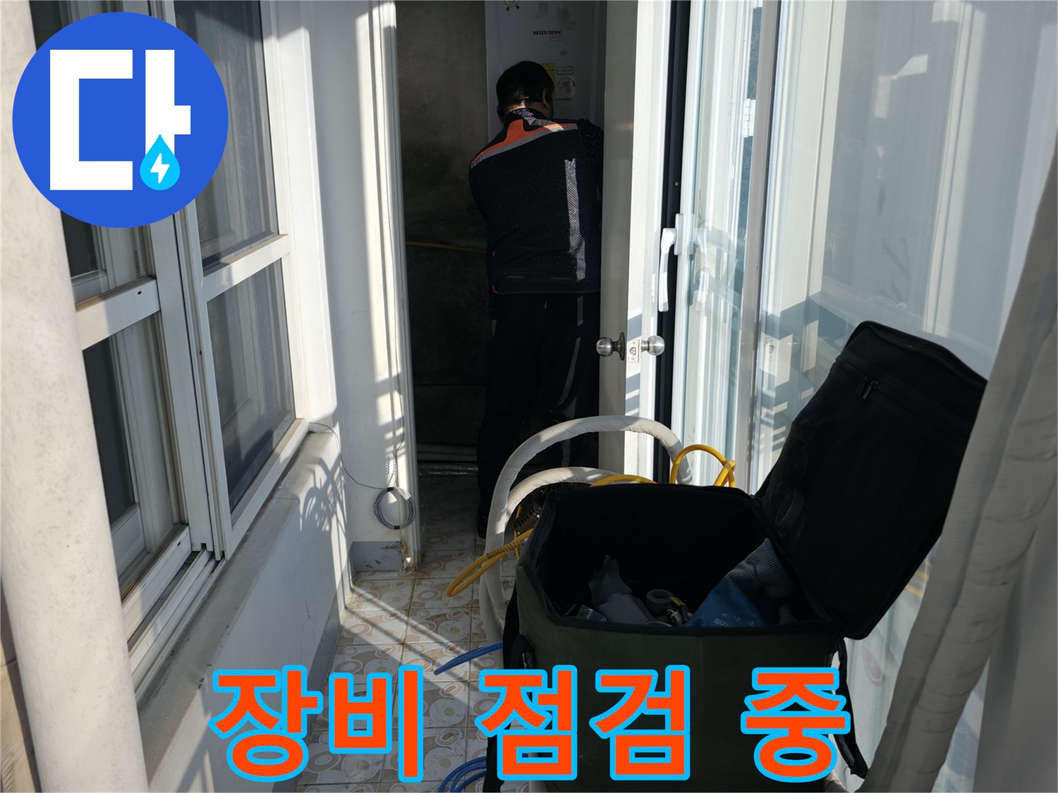 서대문구 세검정로 누수 - 누수 탐지 장비 꼼꼼한 점검으로 정확도 향상