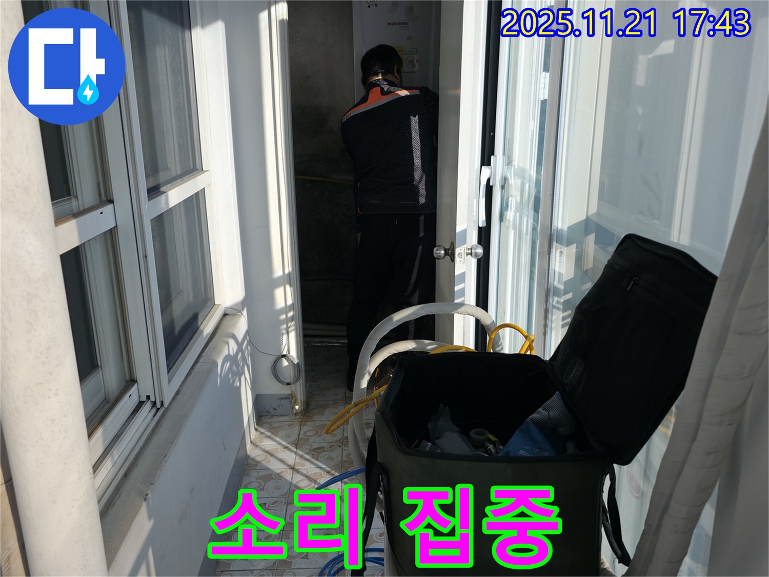 세검정 101동 세대 - 보일러실 누수 탐색 중 장비 작동 소리 집중 - 작은 소리도 놓치지 않습니다.