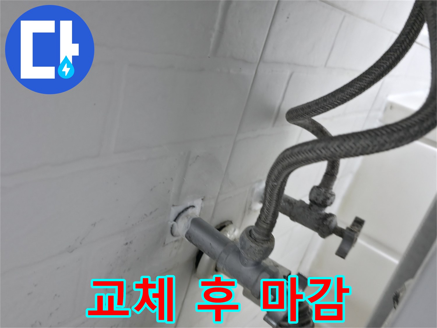 세검정 앵글밸브 교체 후 완벽한 실리콘 마감 - 누수 걱정 끝! - 작은 틈새도 놓치지 않는 꼼꼼한 시공!