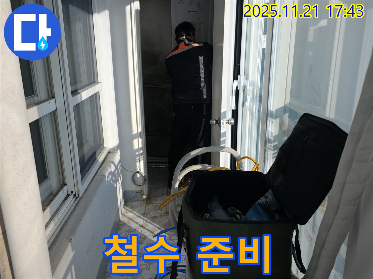 세검정동 101동 세대에서 베란다 보일러실 누수 해결 후 철수 준비를 하고 있습니다 - 고객님의 만족을 확인 후 철수합니다.