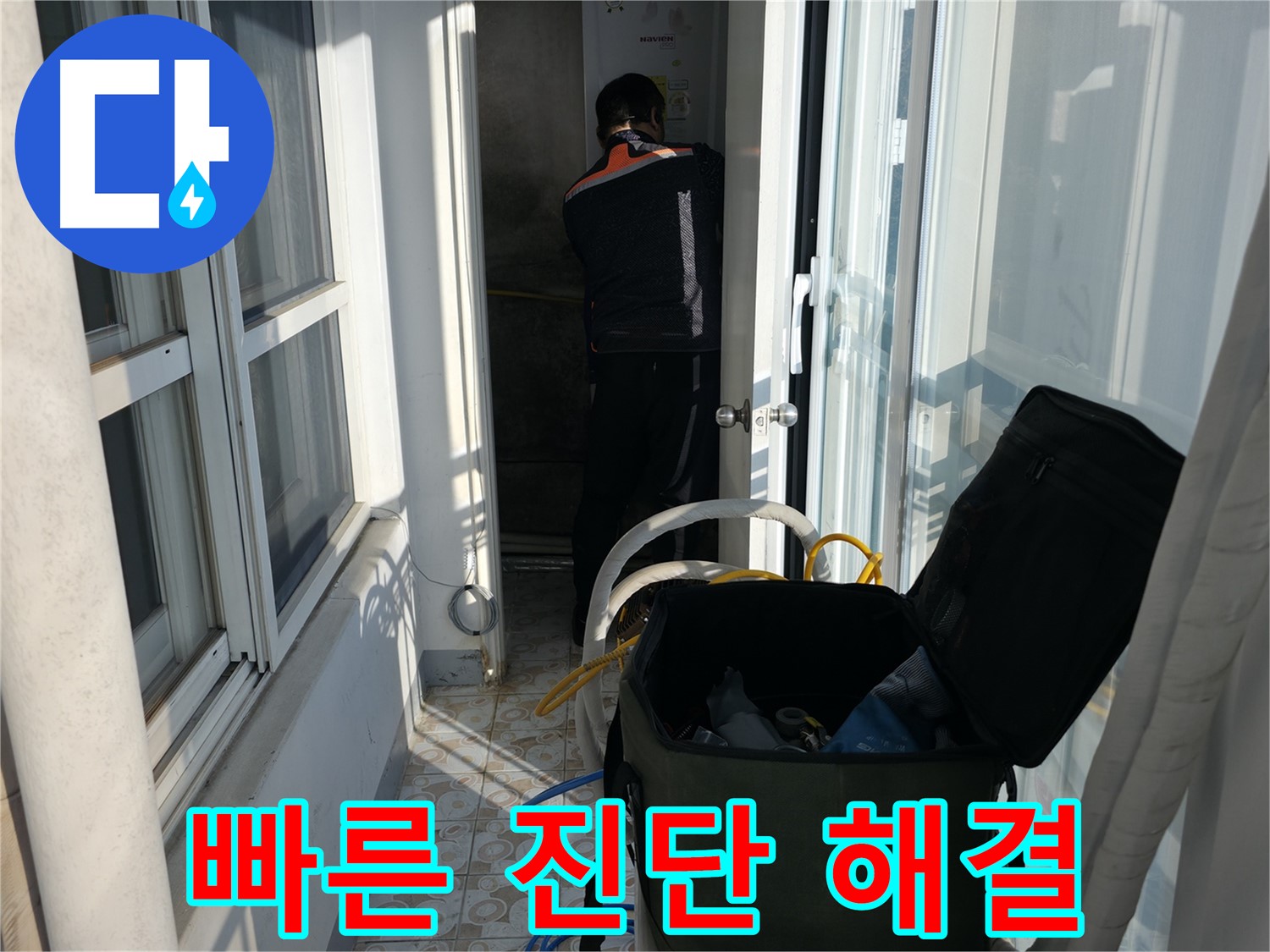 세검정로 누수 - 빠른 진단과 맞춤형 해결책 제시