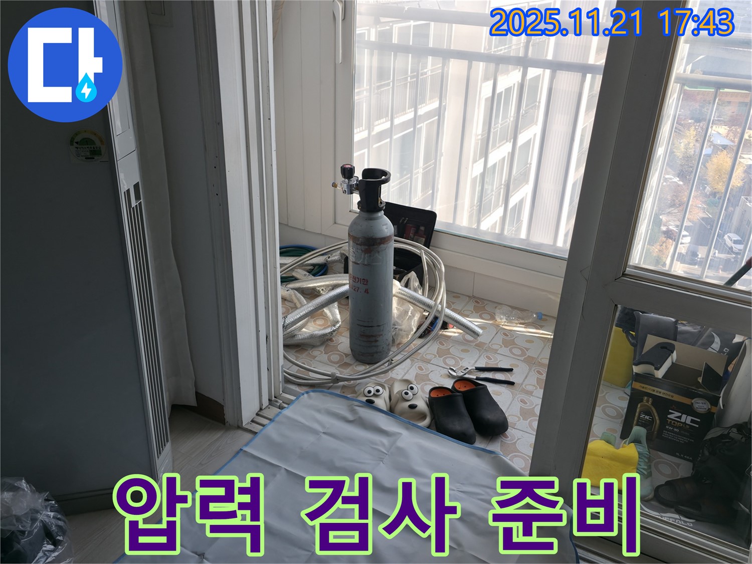 세검정로 누수 - 압력 검사를 위한 장비 준비 완료 - 누수 위치를 정확히 파악하기 위해 꼼꼼하게 준비했습니다.