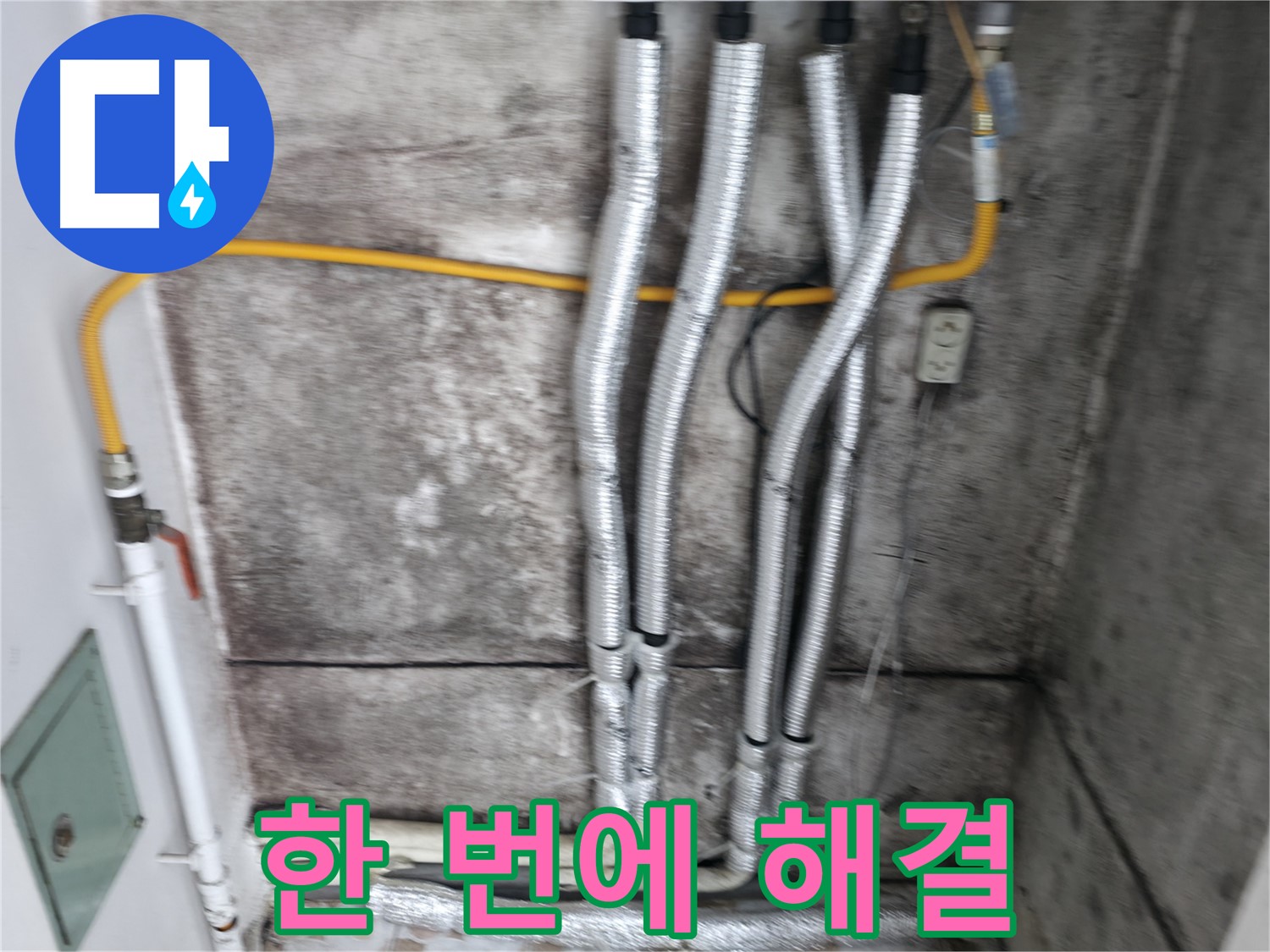 완벽한 배관 보온 - 결로, 동파, 곰팡이 걱정 없이 쾌적하게!