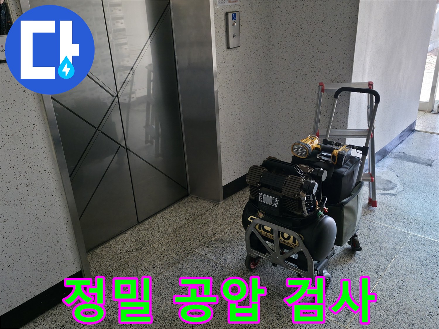 정밀 공압 검사를 통한 누수 탐지 - 숙련된 기술자가 압력 변화를 세심하게 관찰하여 누수 위치를 정확하게 찾아냅니다.