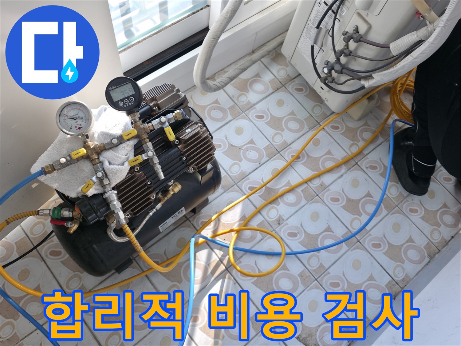 합리적인 비용으로 압력 검사를 제공하는 모습입니다 - 부담 없이 누수 해결을 시작하세요.