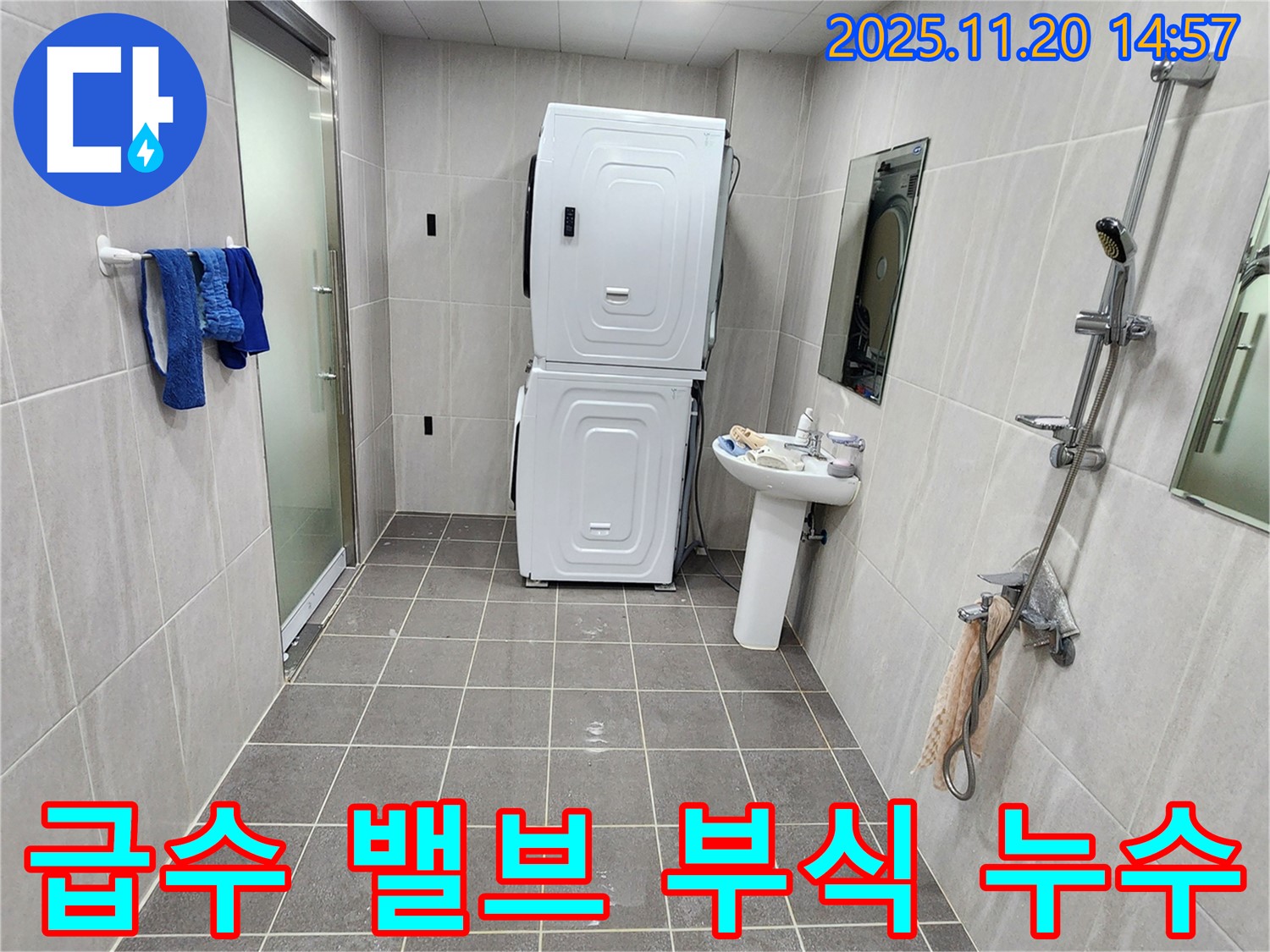 가산면 마산리 - 급수 밸브 부식으로 누수 발생 - 밸브 교체로 해결