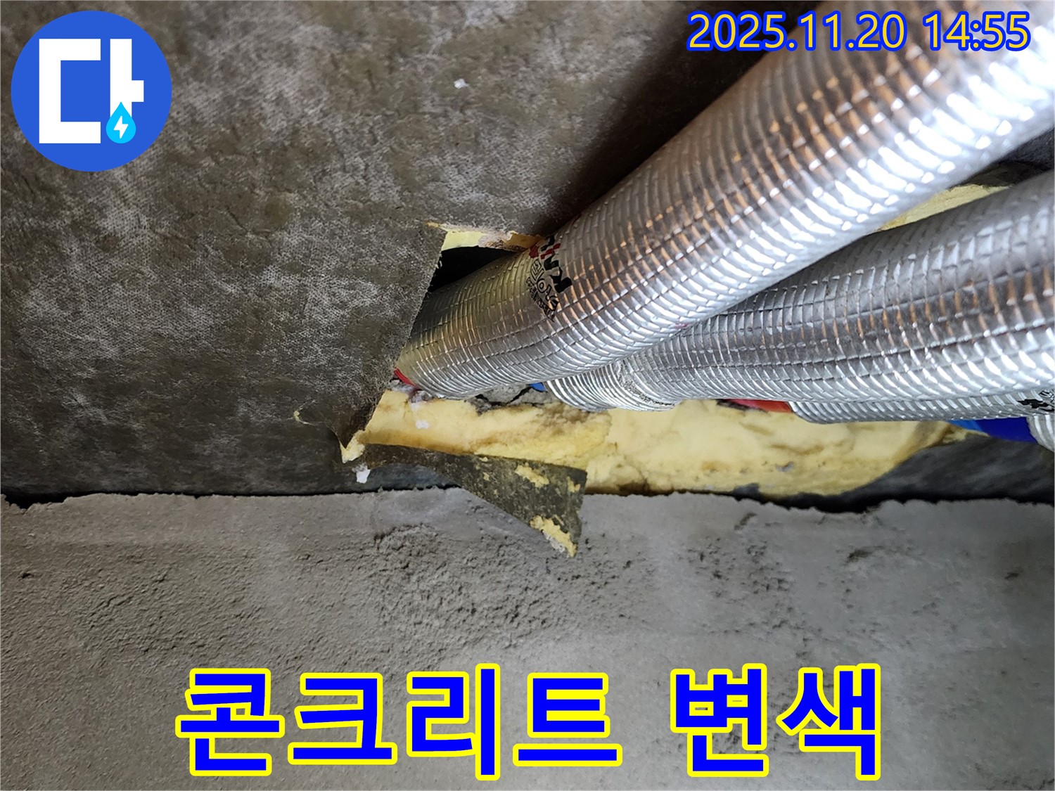 가산면 마산리 천장 누수 - 은박 튜브 주변 콘크리트의 변색 상태를 확인하고 누수 여부를 판단합니다.