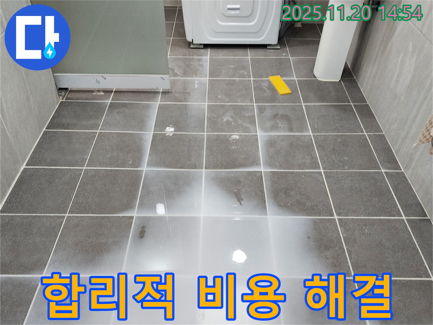 가산면 욕실 - 합리적 비용 - 확실 해결 - 고객 만족 최우선