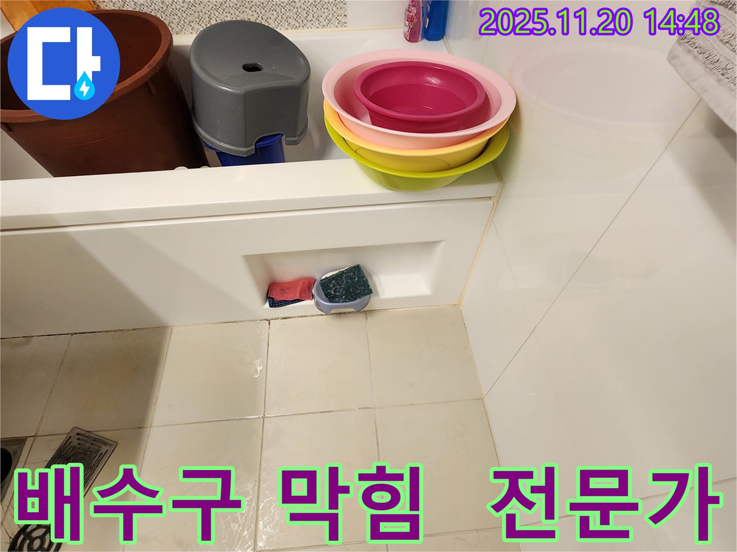 가산면 욕조 누수 - 욕조 배수구 막힘, 혹시 누수의 시작을 알리는 신호일까요? 전문가에게 문의하세요!