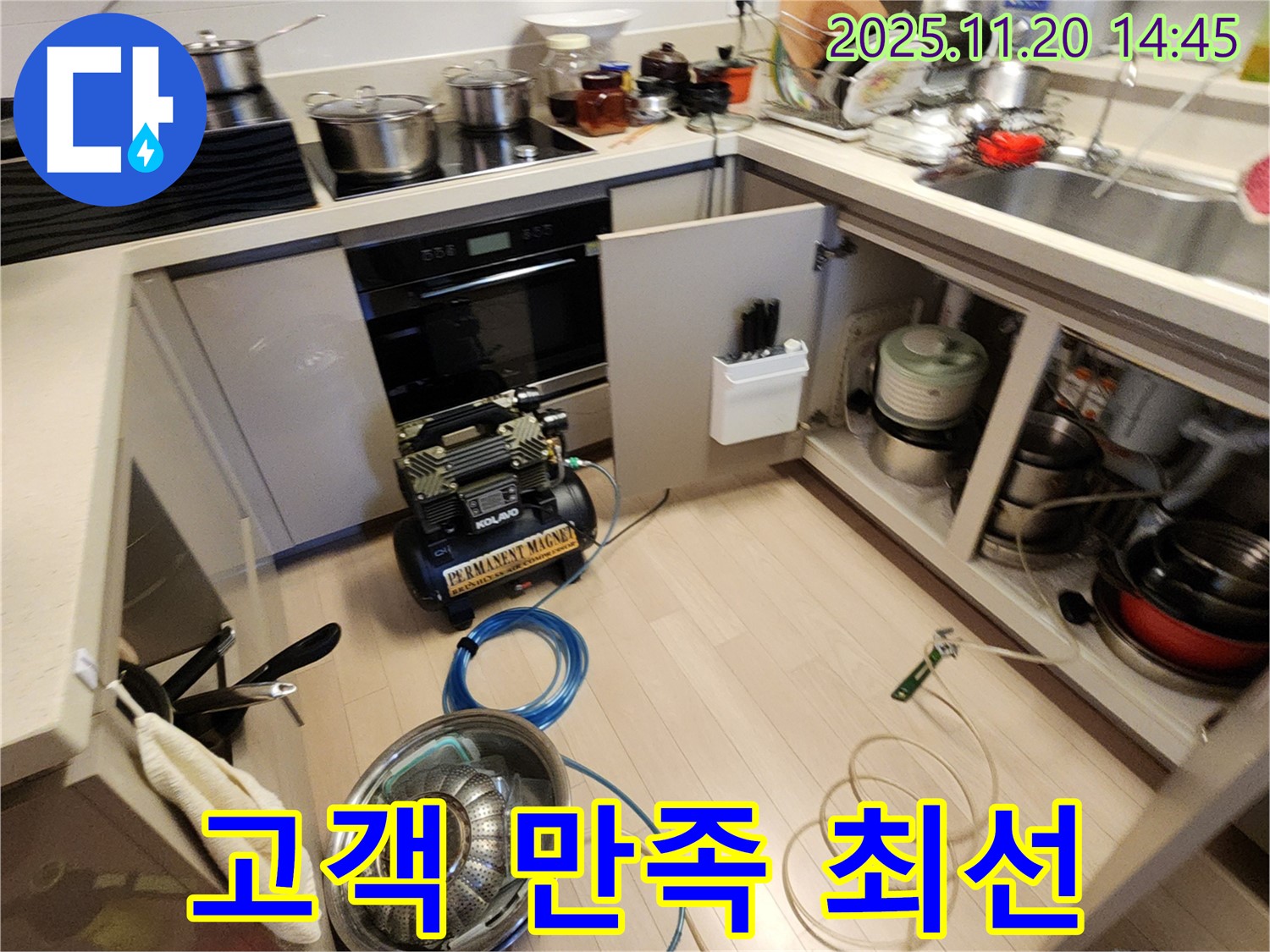 고객 만족 최선 - 최고의 서비스