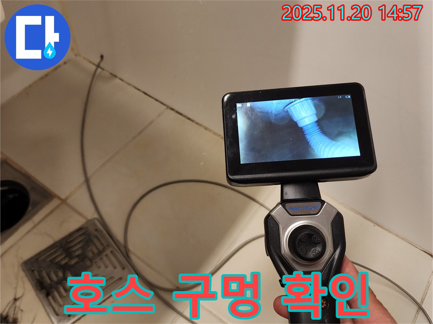 배관 내시경 카메라로 욕조 배수 호스에 생긴 구멍을 촬영하는 모습 - 물이 새고 있습니다.
