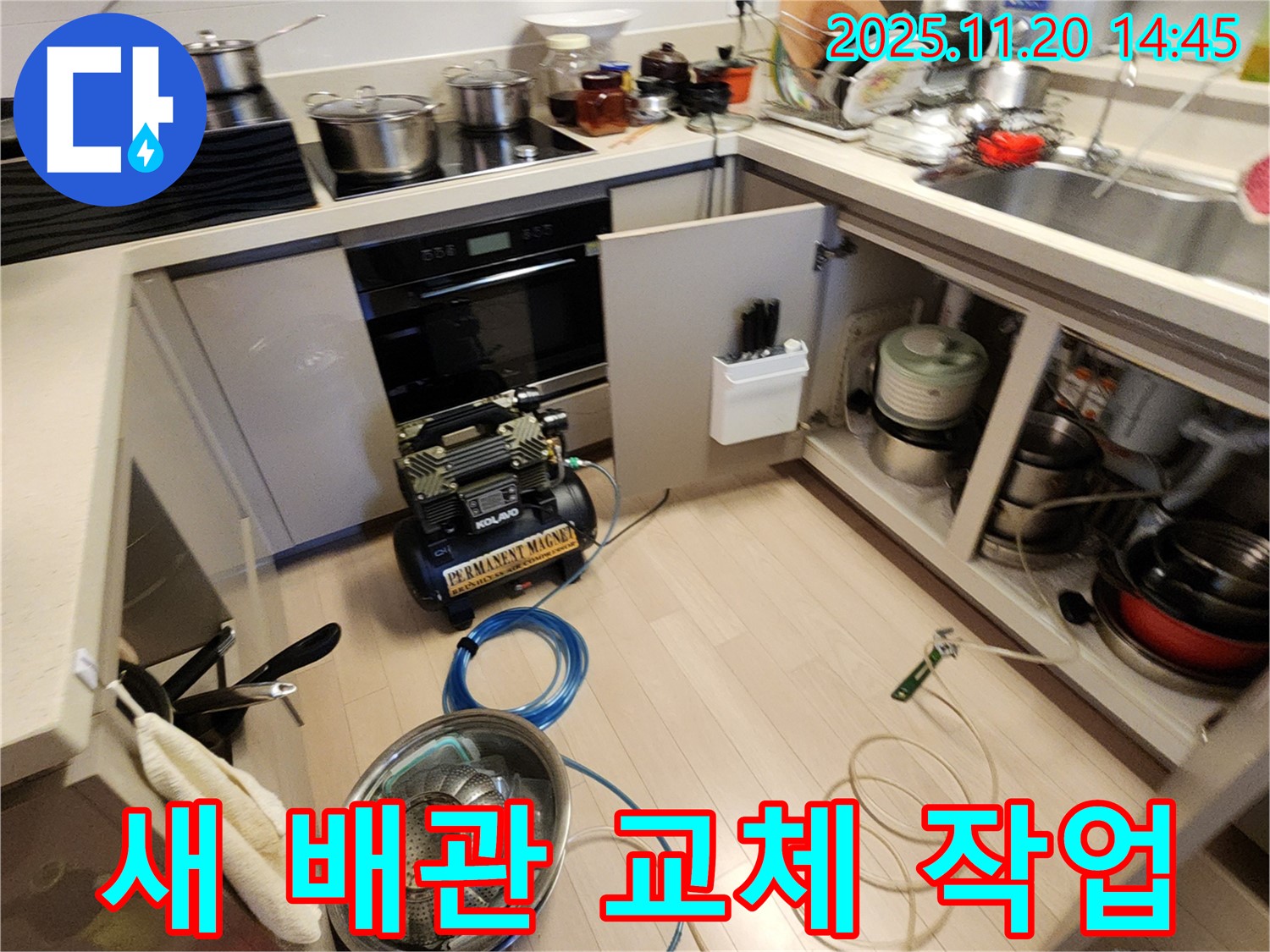 새 배관으로 교체 작업 - 튼튼하고 안전하게 시공