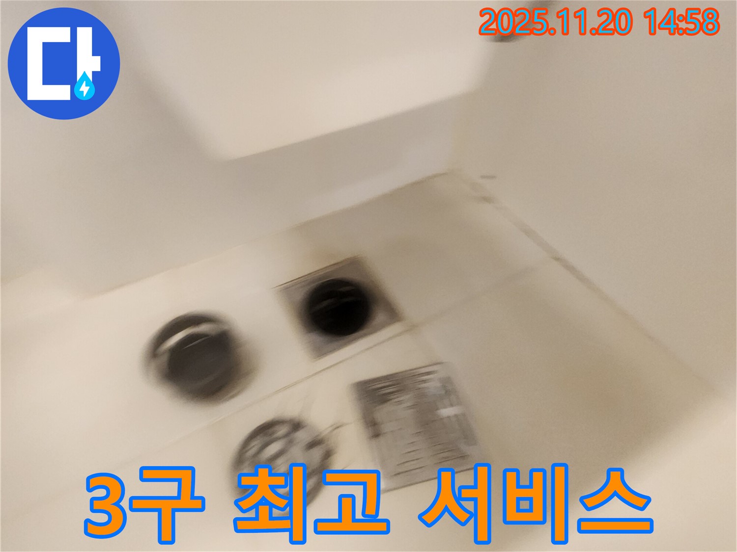 샤워실 3구 배수구 누수 - 합리적인 가격에 최고의 서비스를 제공합니다.