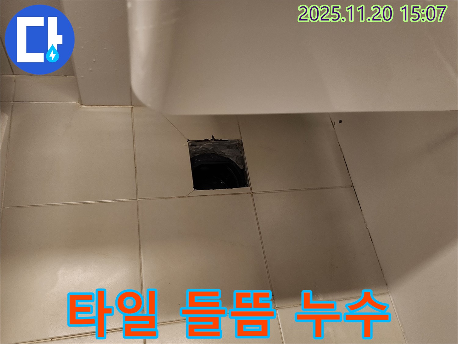 세면대 바닥 배수구 주변 타일 들뜸으로 인한 누수 - 포천 가산면 누수 전문 업체에서 타일 재시공으로 해결