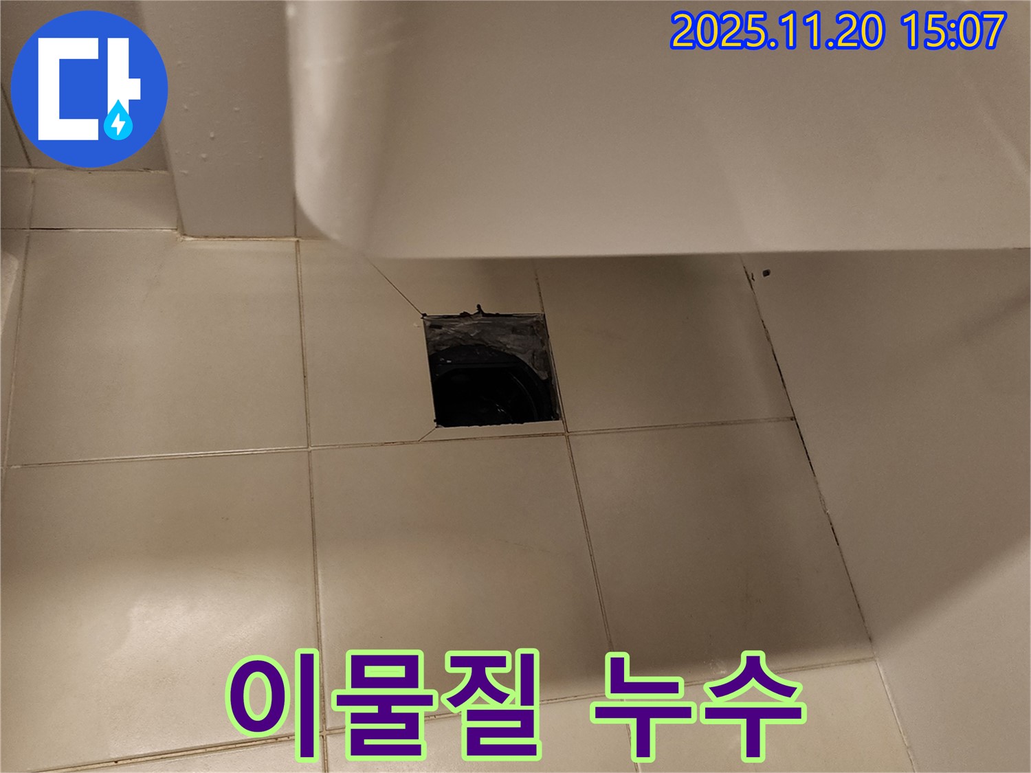 세면대 바닥 배수구 주변 타일 틈새 이물질로 인한 누수 의심 - 포천 가산면 누수 전문 업체에서 틈새 청소 및 점검